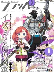 进击的巨人 天堂漫画季军